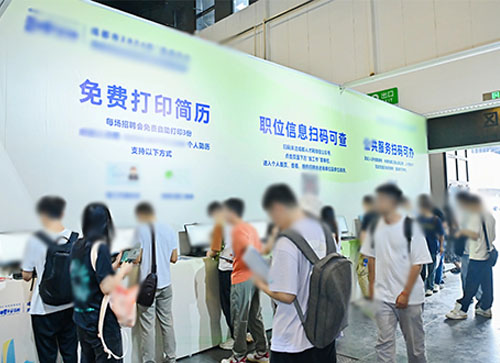 咸阳人才招聘会